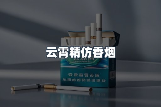日本香烟系列